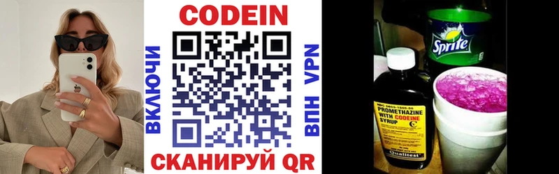 Кодеиновый сироп Lean напиток Lean (лин)  Купить  Истра 