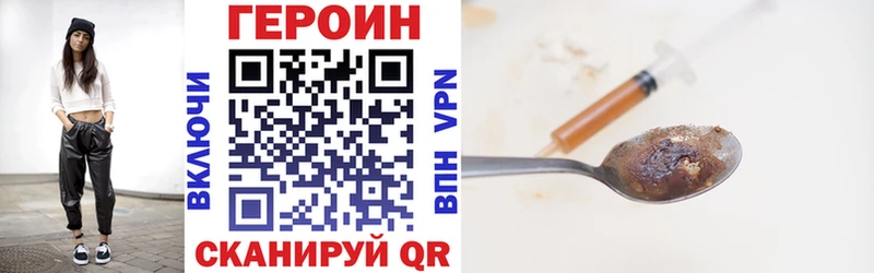 Героин Heroin  Купить где  Истра 