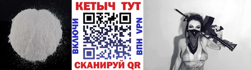 Кетамин VHQ  Купить  Истра 
