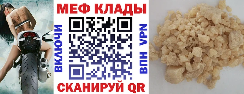 Мефедрон mephedrone  Купить где  Истра 